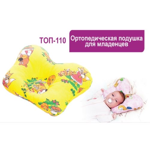 Подушка под голову для детей в виде бабочки Trives ТОП-110