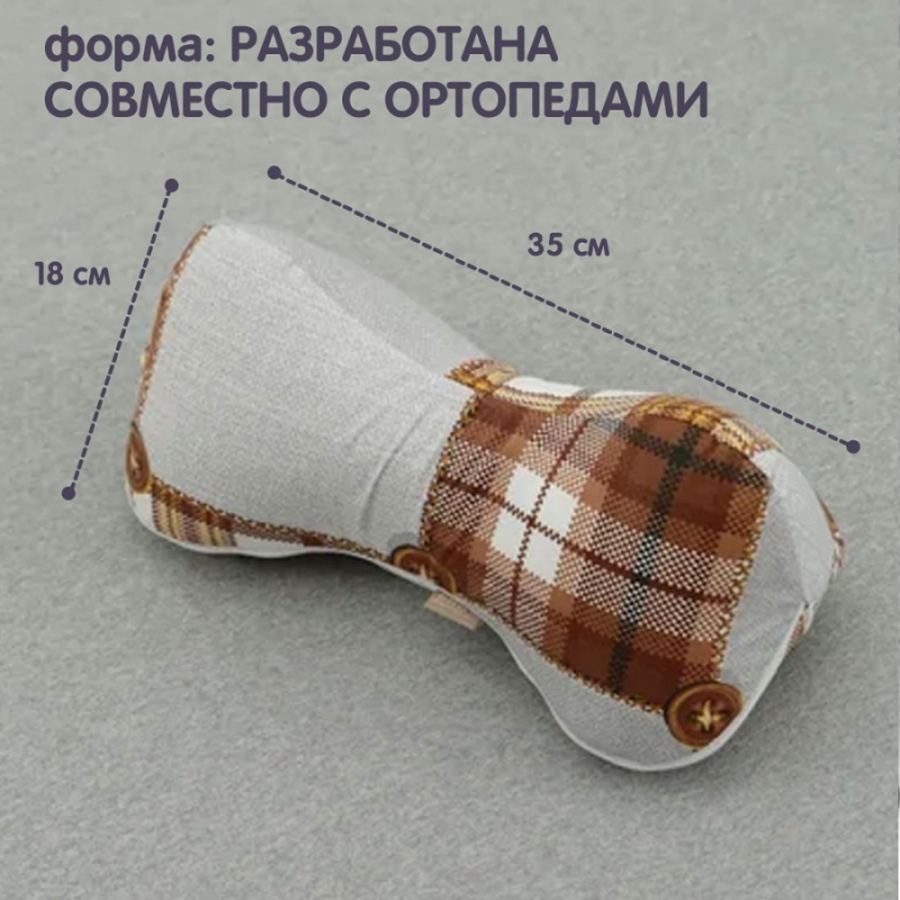 Ортопедический валик из гречихи БИО-подушка Косточка