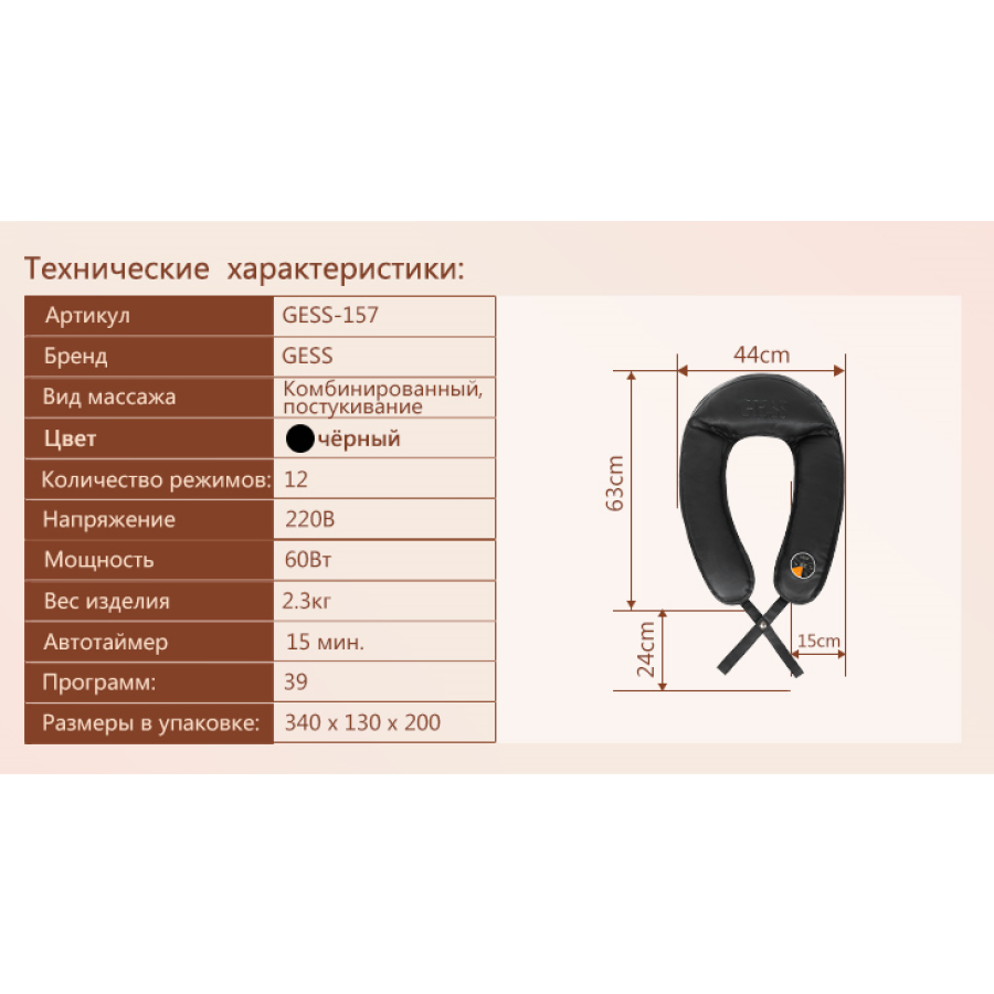 Массажер для шеи и плеч Tap pro GESS-157