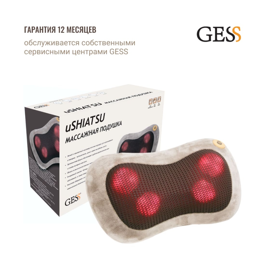uShiatsu массажная подушка для шеи GESS-129