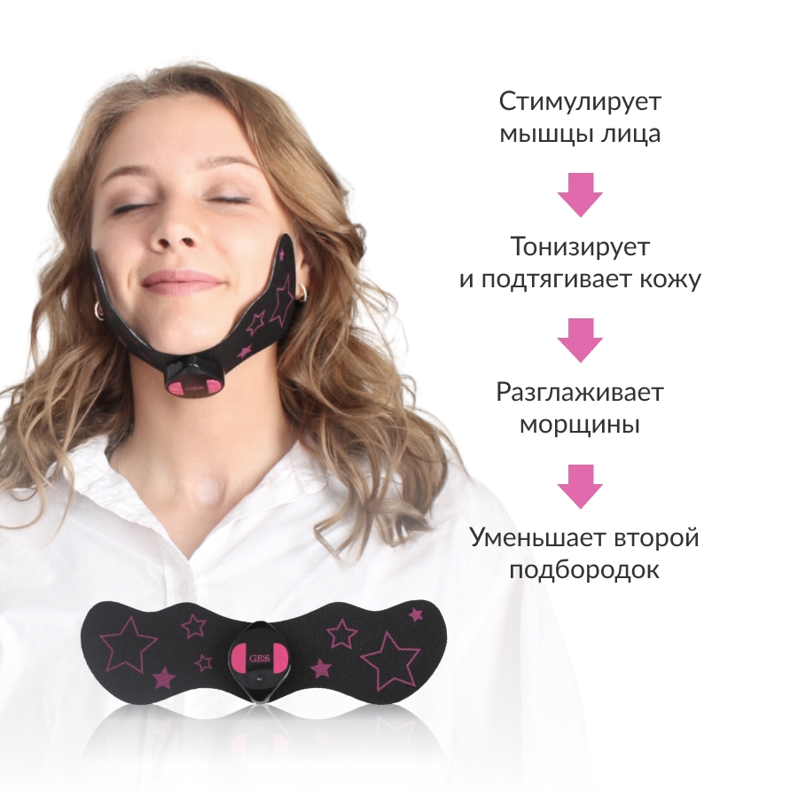 Массажер импульсный Skinny Chin для подтяжки лица GESS-680