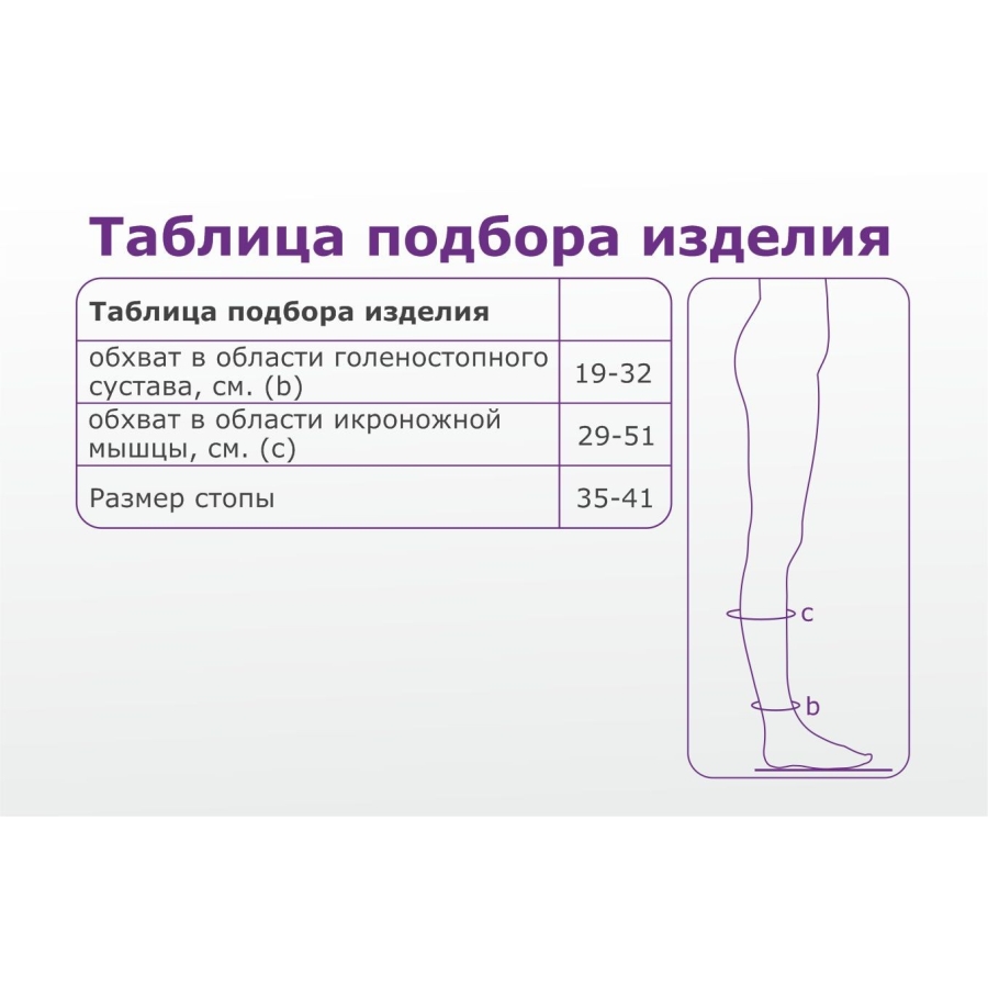 Гольфы компрессионные 1 класс Intex УГЗЖ