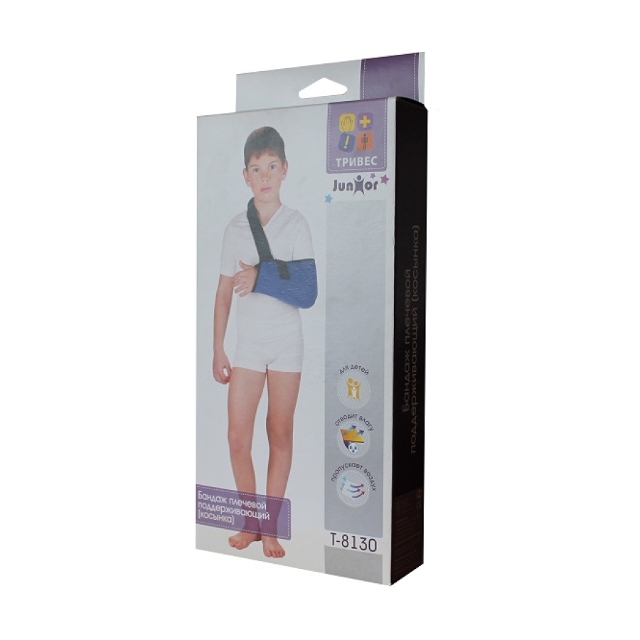 Детский бандаж на плечевой сустав (косынка) Т-8130 (XS)