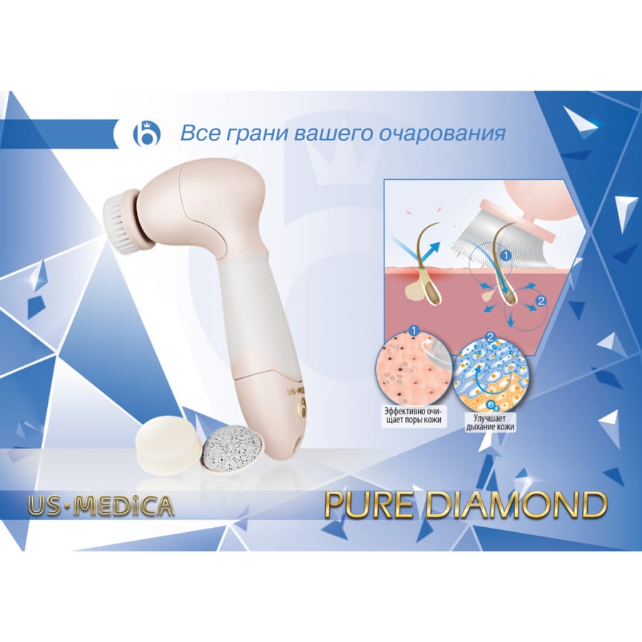 Прибор для уходом за кожей лица и тела UsMedica Pure Diamond