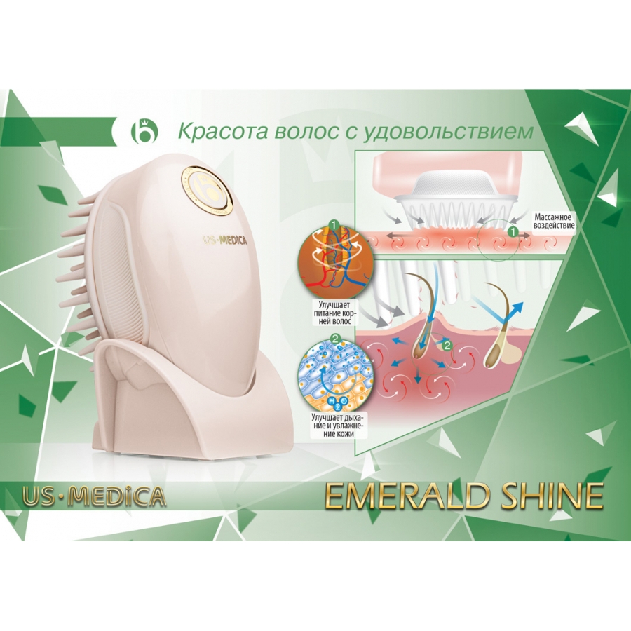 Прибор для мытья и массажа головы UsMedica Emerald Shine