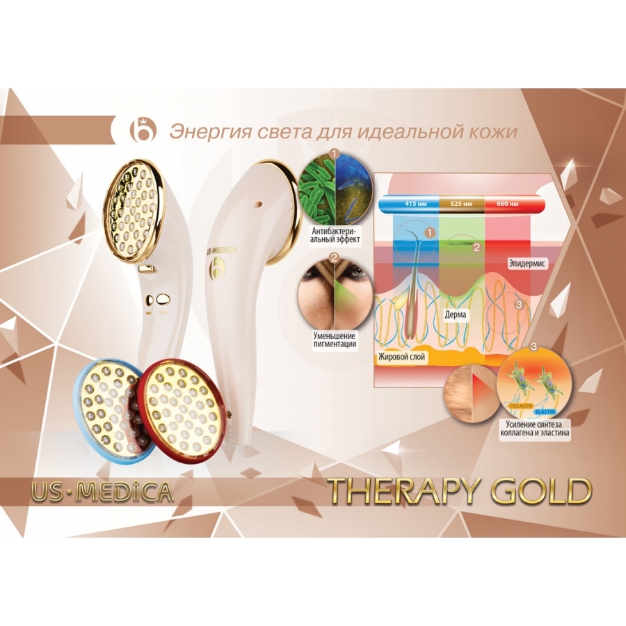 Прибор для Led терапии UsMedica Therapy Gold
