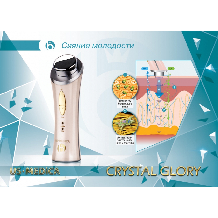 Прибор для ухода за кожей UsMedica Crystal Glory